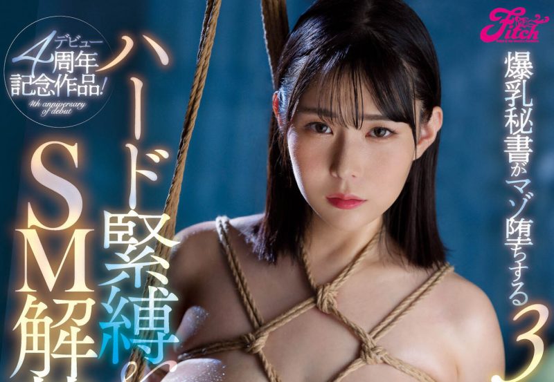 吉根ゆりあ(吉根柚莉爱)作品推荐JUFE-483封面及剧情介绍-尤乐舍