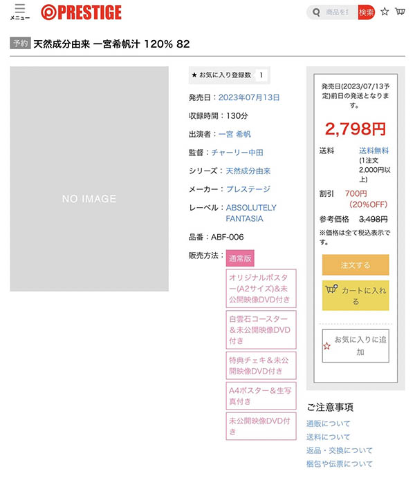 一宫希帆(Ichimiya-Kiho)作品推荐ABF-006封面及剧情介绍-尤乐舍