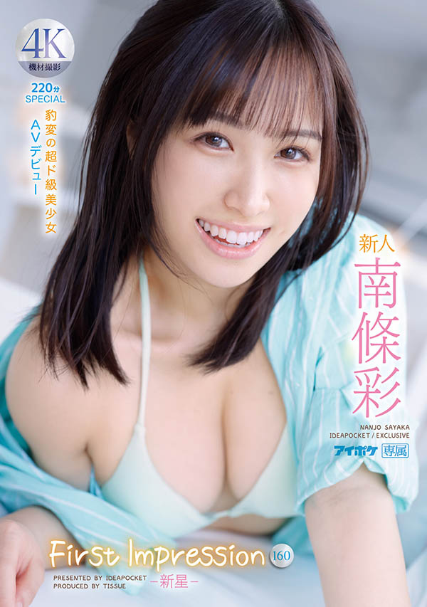 图片[2]-南条彩(Nanjo-Sayaka)作品推荐IPZZ-097封面及剧情介绍-尤乐舍