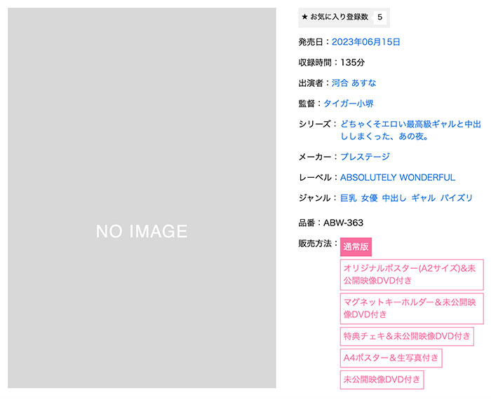 图片[3]-八挂うみ(八挂海)作品推荐ABF-001封面及剧情介绍-尤乐舍