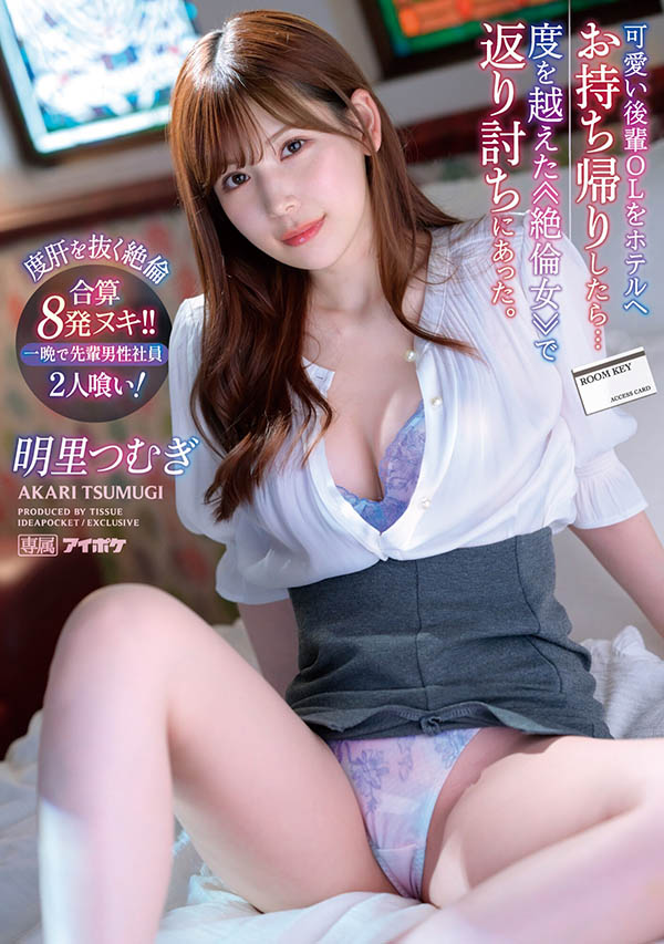 图片[5]-白嫩美腿女教师《明里䌷》精选作品推荐推荐封面及剧情介绍-尤乐舍