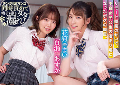 图片[6]-青春萌妹《百濑飞鸟》精选作品推荐推荐封面及剧情介绍-尤乐舍