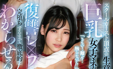 图片[2]-逢月ひまり(逢月日葵)作品推荐GVH-546封面及剧情介绍-尤乐舍