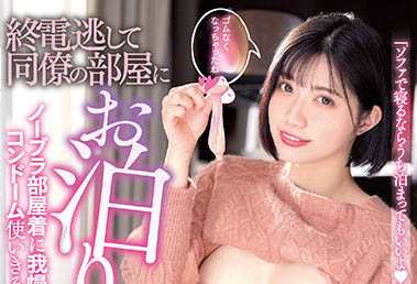 图片[2]-「错过末班车，住在同事的房间里」系列作品推荐推荐封面及剧情介绍-尤乐舍