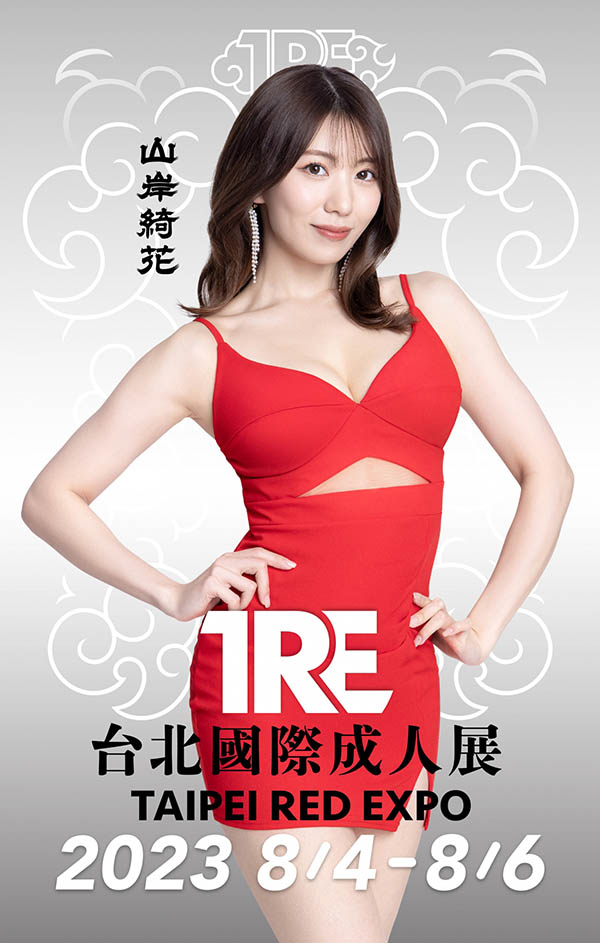图片[2]-移籍改名还是香…《山岸绮花》精选作品推荐推荐封面及剧情介绍-尤乐舍