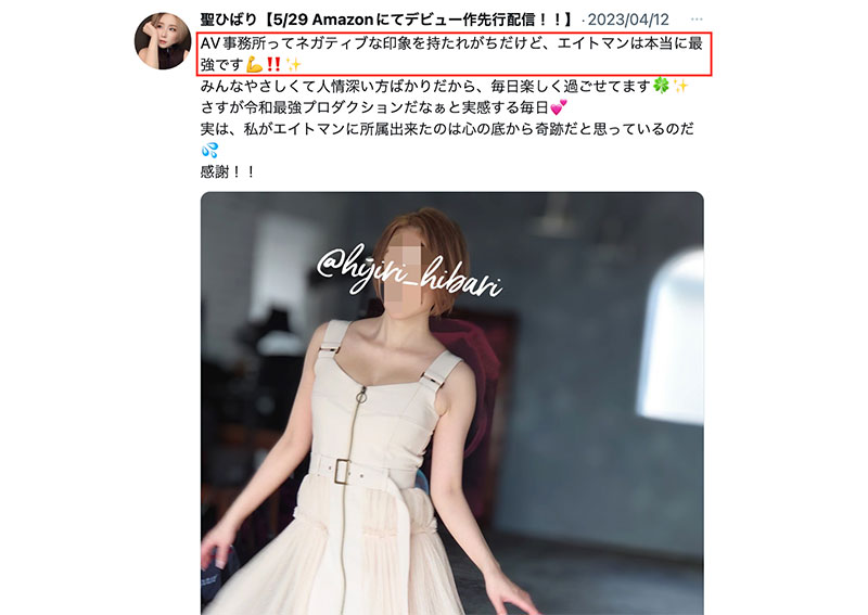 图片[2]-圣ひばり(圣妃羽里)作品推荐DLDSS-202封面及剧情介绍-尤乐舍