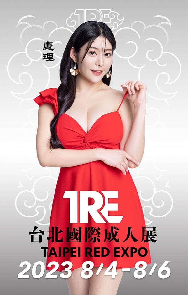 图片[2]-G乃辣姐《东惠理（藤浦惠）》精选作品推荐推荐封面及剧情介绍-尤乐舍