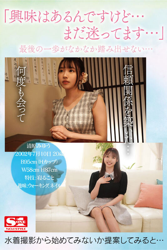 图片[3]-清原みゆう(清原美优)作品推荐SSIS-775封面及剧情介绍-尤乐舍