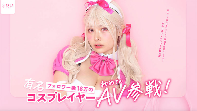 春野ゆこ(春野夕子)作品推荐STARS-799封面及剧情介绍-尤乐舍