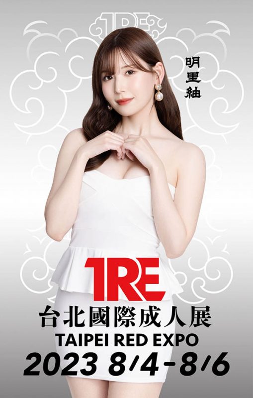 偶像级暗黑女神《明里䌷》精选作品推荐推荐封面及剧情介绍-尤乐舍