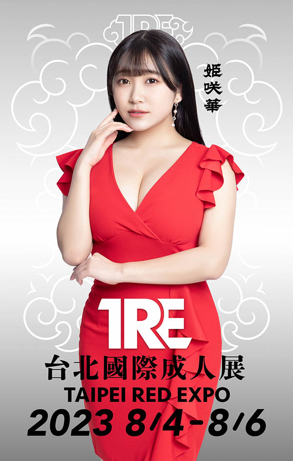 超浮夸爆球女帝《姬咲华》精选作品推荐推荐封面及剧情介绍-尤乐舍