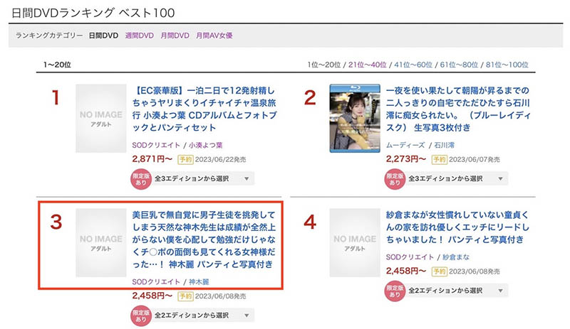 图片[4]-神木丽(Kamiki-Rei)作品推荐STARS-818封面及剧情介绍-尤乐舍