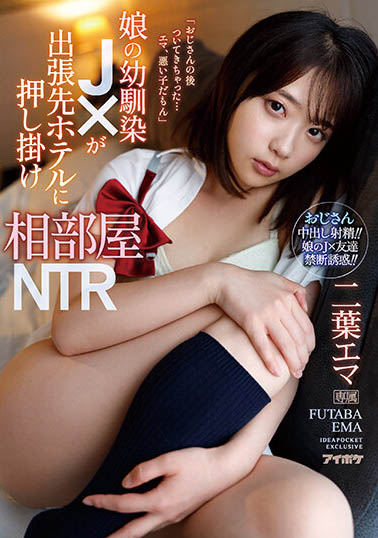 图片[4]-IP社的演技强者《二叶惠麻》精选作品推荐推荐封面及剧情介绍-尤乐舍