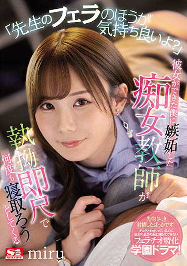 图片[6]-SEX的天选之子《miru》精选作品推荐推荐封面及剧情介绍-尤乐舍