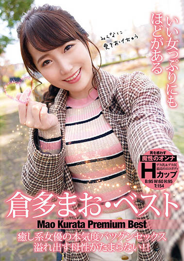 图片[4]-超软体H Cup女星《仓多真央》精选作品推荐推荐封面及剧情介绍-尤乐舍