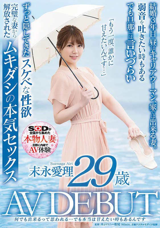 图片[5]-本物人妻《末永爱里》精选作品推荐推荐封面及剧情介绍-尤乐舍