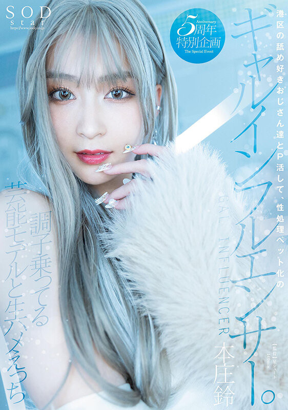 本庄铃(Honjo-Suzu)作品推荐STARS-828封面及剧情介绍-尤乐舍