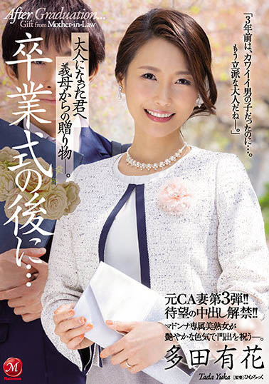 图片[3]-40岁美魔女前空姐《多田有花》精选作品推荐推荐封面及剧情介绍-尤乐舍