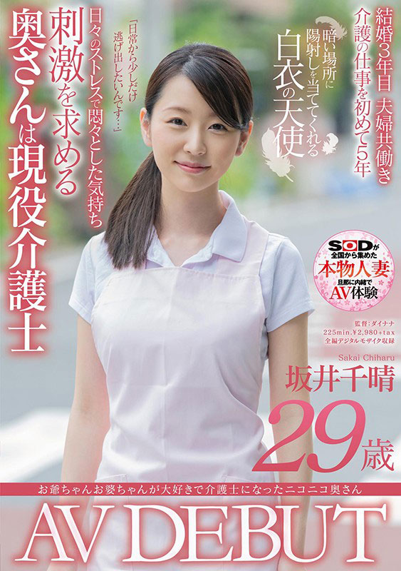 图片[2]-都筑亜美(都筑亚美)作品推荐SDMUA-060封面及剧情介绍-尤乐舍