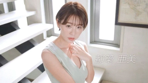 图片[6]-都筑亜美(都筑亚美)作品推荐SDMUA-060封面及剧情介绍-尤乐舍
