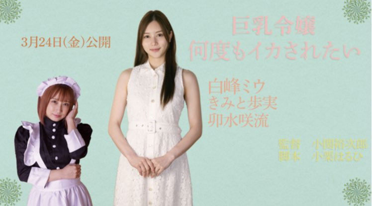 图片[3]-白峰ミウ(白峰美羽)作品推荐ATID-557封面及剧情介绍-尤乐舍