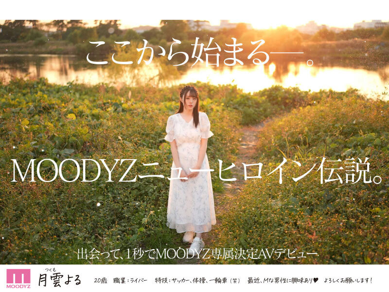图片[7]-月云よる(月云夜)作品推荐MIDV-339封面及剧情介绍-尤乐舍