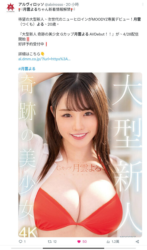 图片[8]-月云よる(月云夜)作品推荐MIDV-339封面及剧情介绍-尤乐舍