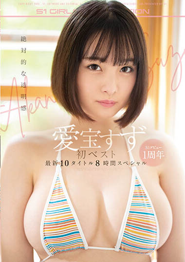 图片[2]-爱宝铃(爱宝すず)作品推荐OFJE-398封面及剧情介绍-尤乐舍