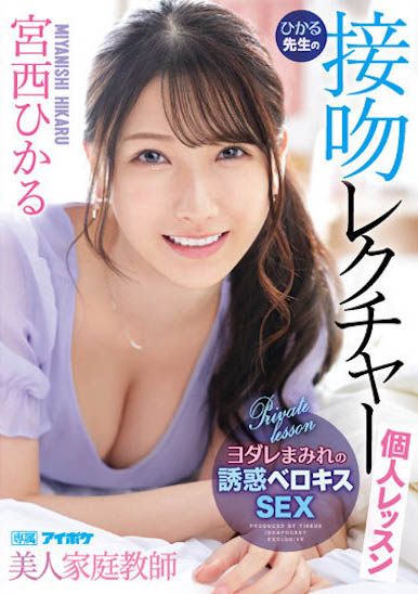 图片[5]-充满甜美笑颜的正妹《宫西光》精选作品推荐推荐封面及剧情介绍-尤乐舍