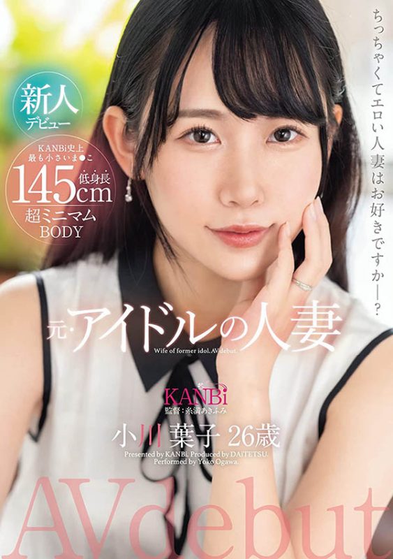 小川叶子(Ogawa-Yoko)作品推荐DTT-116封面及剧情介绍-尤乐舍