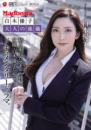 图片[6]-熟女界扛霸子《白木优子》精选作品推荐推荐封面及剧情介绍-尤乐舍