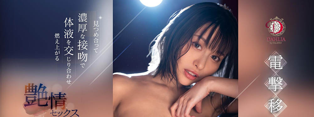 入田真绫(Irita-Maaya)作品推荐DLDSS-197封面及剧情介绍-尤乐舍