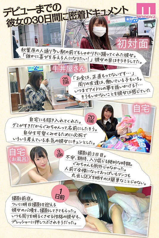 图片[5]-虹色ぐみ(虹色久美)作品推荐MIDV-320封面及剧情介绍-尤乐舍