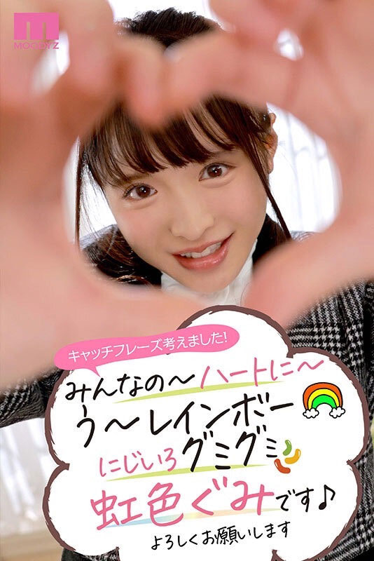 图片[6]-虹色ぐみ(虹色久美)作品推荐MIDV-320封面及剧情介绍-尤乐舍