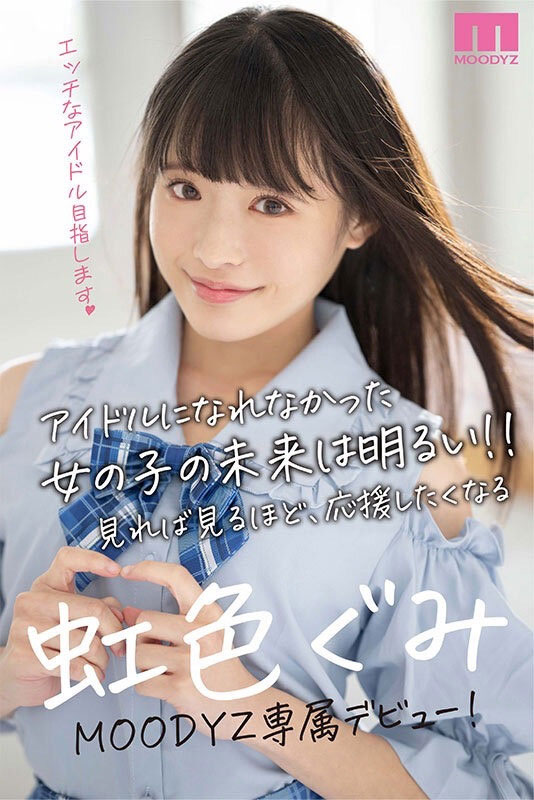 图片[8]-虹色ぐみ(虹色久美)作品推荐MIDV-320封面及剧情介绍-尤乐舍
