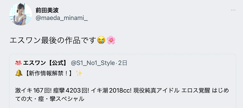 图片[2]-前田美波(Maeda-Minami)作品推荐SSIS-676封面及剧情介绍-尤乐舍