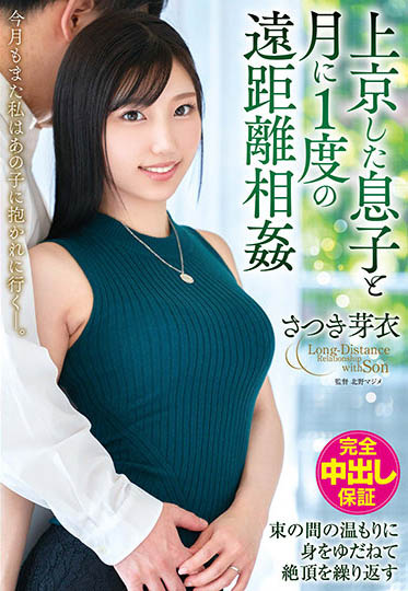 图片[3]-「远距离母子恋」系列作品推荐推荐封面及剧情介绍-尤乐舍