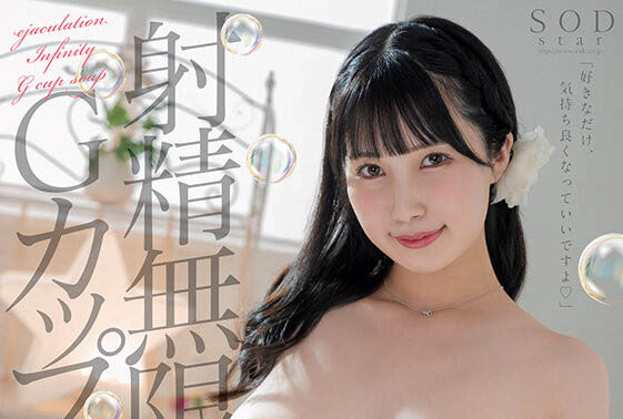 图片[3]-朝田ひまり(朝田日葵)引退作品推荐STARS-791封面及剧情介绍-尤乐舍