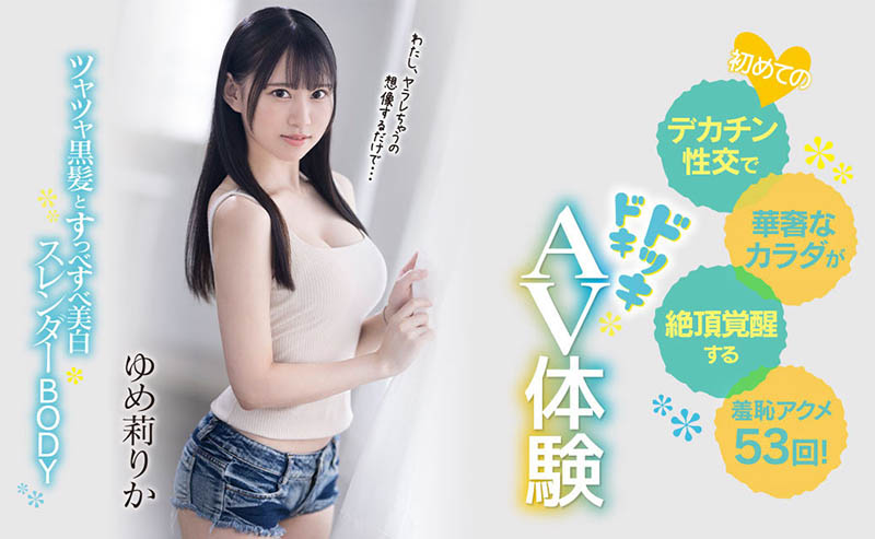图片[2]-ゆめ莉りか(梦莉梨花)作品推荐CAWD-510封面及剧情介绍-尤乐舍