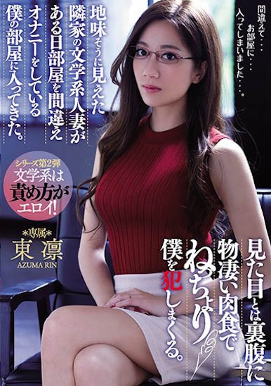 图片[5]-暗黑界超顶火辣E乃人妻《东凛》精选作品推荐推荐封面及剧情介绍-尤乐舍