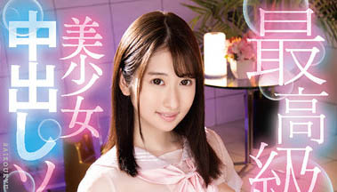 末広纯（末广纯）作品推荐IENF-257封面及剧情介绍-尤乐舍