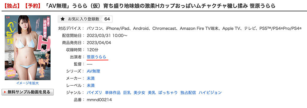 图片[2]-笹原うらら(笹原丽)作品推荐EBOD-970封面及剧情介绍-尤乐舍