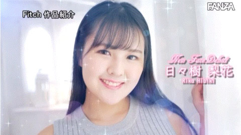 图片[2]-日々树梨花(日日树梨花)作品推荐JUNY-088封面及剧情介绍-尤乐舍