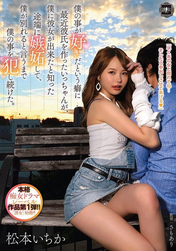 二宫ひかり(二宫光)作品推荐YUJ-002封面及剧情介绍-尤乐舍