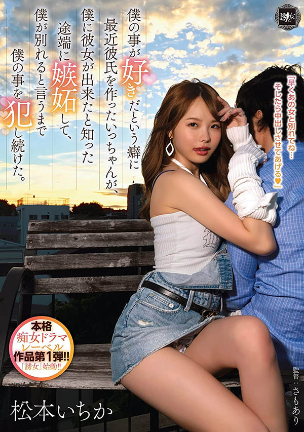 二宫ひかり(二宫光)作品推荐YUJ-002封面及剧情介绍-尤乐舍