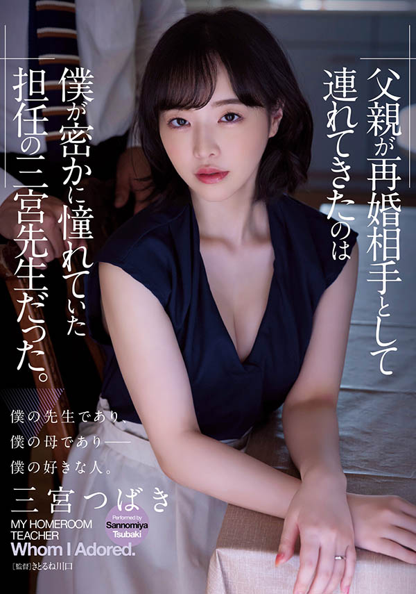 图片[6]-M系白虎女神《三宫椿》精选作品推荐推荐封面及剧情介绍-尤乐舍