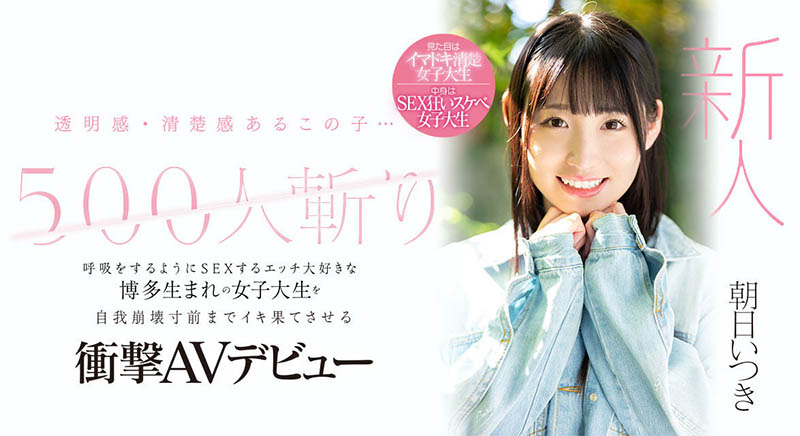 朝日いつき(朝日伊月)作品推荐CAWD-536封面及剧情介绍-尤乐舍