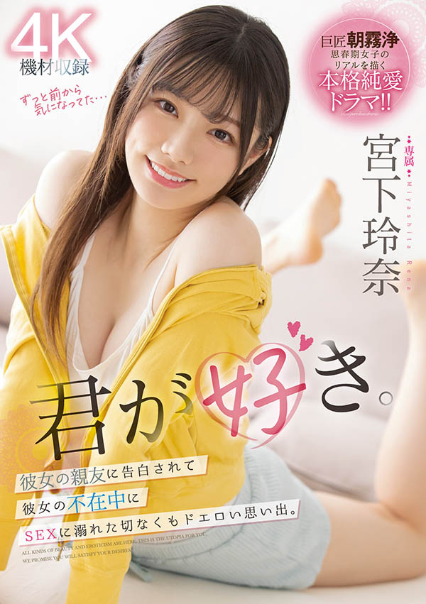 图片[4]-2022表现超优的长腿新人《宫下玲奈》精选作品推荐推荐封面及剧情介绍-尤乐舍