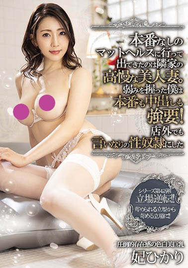 图片[5]-熟女人妻系女星《妃光》精选作品推荐推荐封面及剧情介绍-尤乐舍