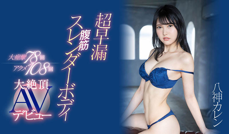 花城れん(花城恋)作品推荐EYAN-194封面及剧情介绍-尤乐舍